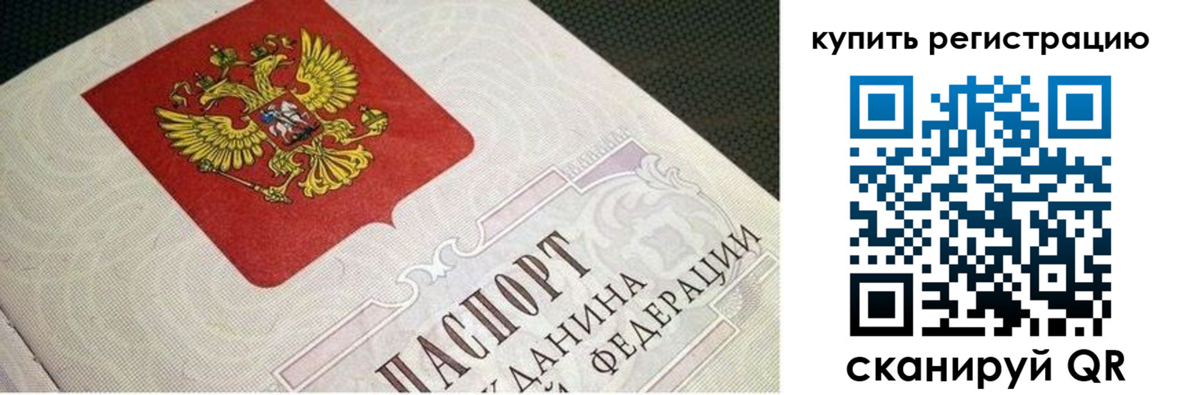регистрация в Боровичах
