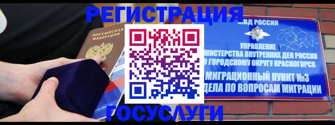 прописка в квартире в Боровичах