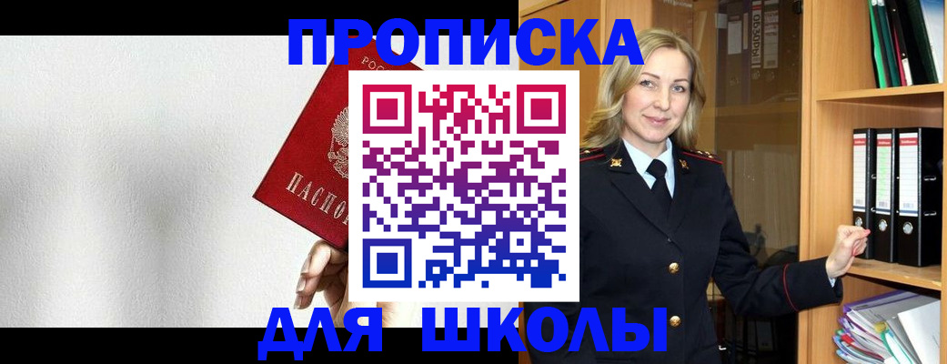 временная регистрация законно в Боровичах