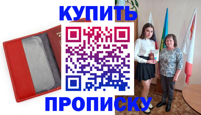 временная регистрация поиск в Боровичах