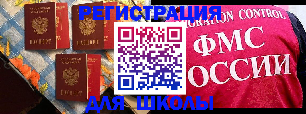 прописка регистрация в Боровичах